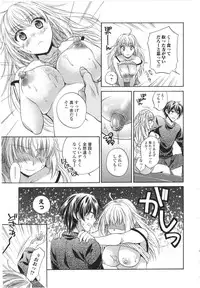 [Tsubakiya Meguru] Hatara Iku❤