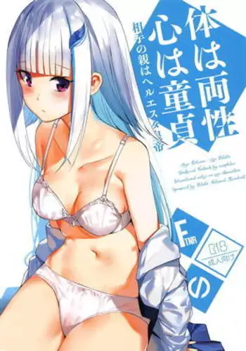 Karada wa Ryousei, Kokoro wa Doutei, Aite no Oya wa Helesta Koutei （chinese）