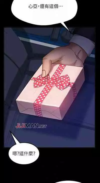 【周六连载】不良女房客（作者：Overlab studio） 第1~25话