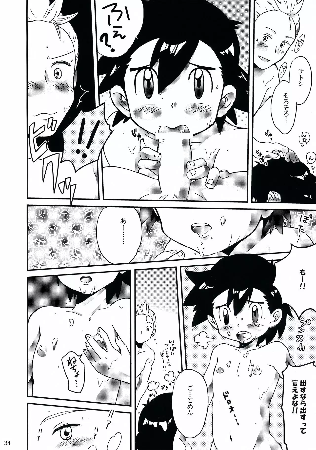 Tasting Time, Honban