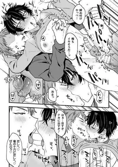 Suki de, Suki de, Sukisugite. Kouhen