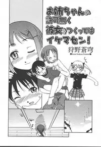 Comic MegaPlus Vol 11 [2004-09]