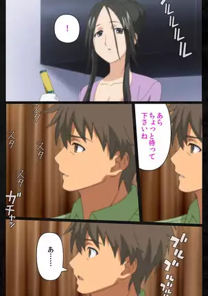 Tonari no hitodzuma to naisho no suwappingu kanzenhan