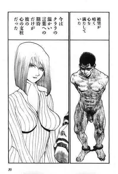 Yapoo the human cattle vol.07