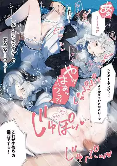 (同人誌) [ナユタの運ぶ音 (宍倉センドー)]腐食するシルヴァリオ -Träumerei- (オリジナル)