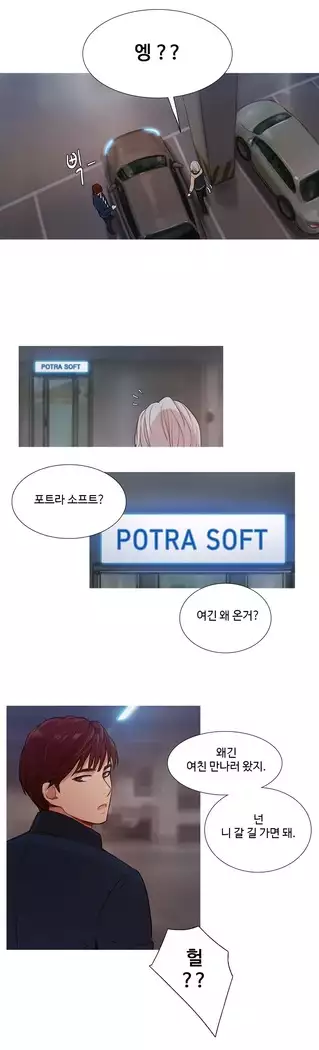 Scandal of the Witch Ch.0-32