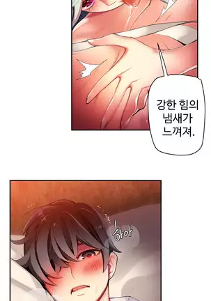 Lilith`s Cord Ch.0-43