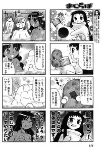 Young Champion Retsu Vol.20