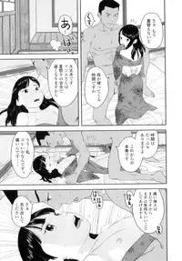 [Molokonomi] Shicha Yadayo