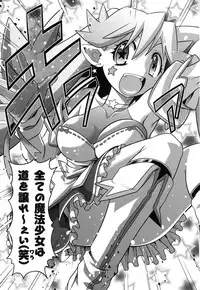 [Takura Mahiro] Eromanga no Yousei