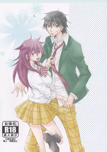 Naru musume to usagi