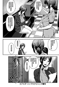 [Ashiomi Masato] Honey Service [Chinese] [無邪気漢化組]