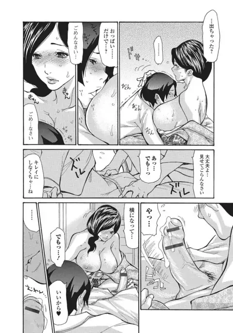 温泉女将寝取られ秘話 Scene2