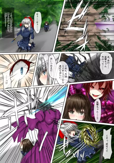 and an abusive drawing of a demon master