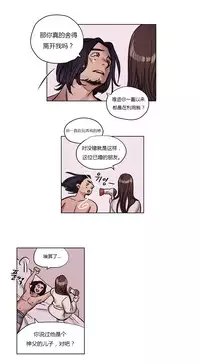 [Ramjak] Atonement Camp Ch.0-34 (Chinese)