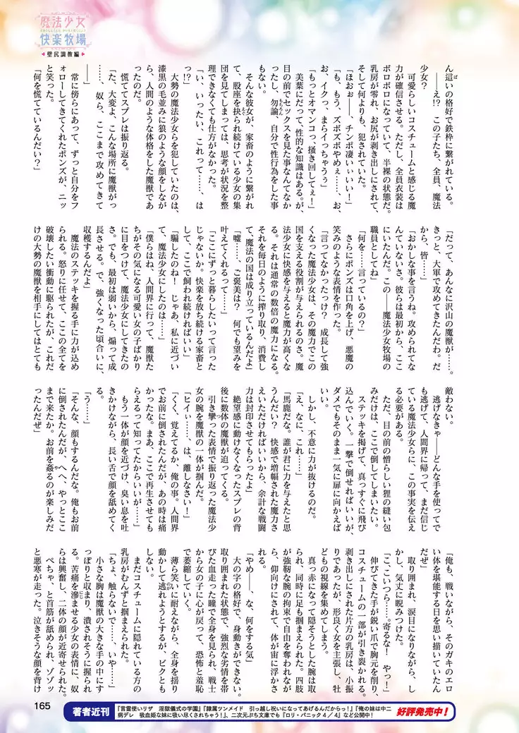 2D Dream Magazine 2019-02 Vol. 104