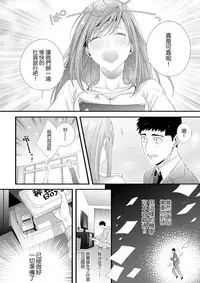 Please Let Me Hold You Futaba-San! Ch.1 [Chinese] [一個人也很快樂個人漢化]