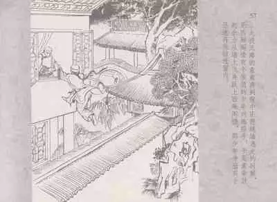 史上名妓 同命相怜-素素与秀玉（张子明 2013年10月）