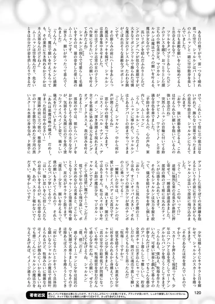 2D Dream Magazine 2019-02 Vol. 104