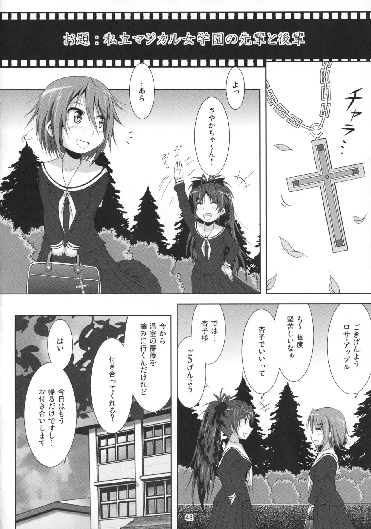 Final AnSaya Sai 1 to 2 to α