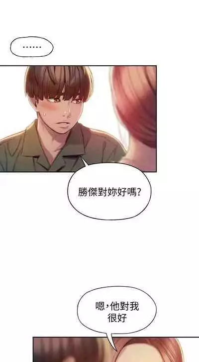 [朴亨俊] 戀愛大富翁 1-18 官方中文（休刊）