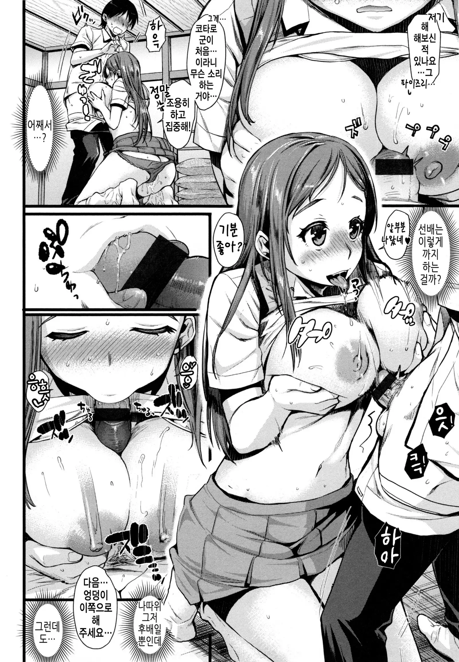 Chiteki Sexture - sexual mind Over And Over...