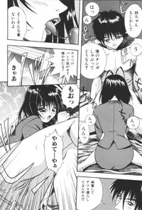 [Anthology] Kyoudai Renka 2