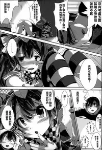 [Otooto Kanata] Under☆C [Chinese] [篆儀通文書坊漢化]