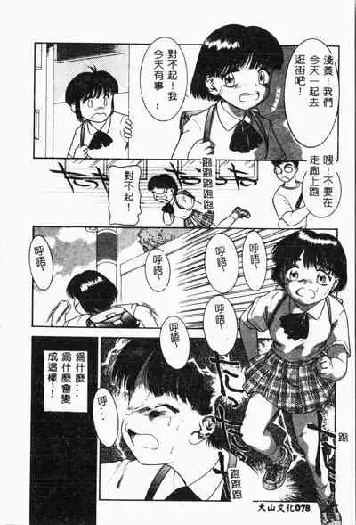 Imouto Koishi Vol. 2