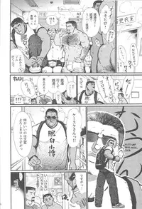 [Raiuzo Taira] BUSTED!