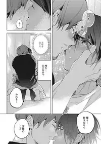 [AKAHOSHI Jake] Otona Maigo