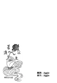 [Crimson Comics (Crimson)] Tsuyoku Kedakaki Onna 2 (Black Cat) [Chinese] [苦渡众生汉化组]