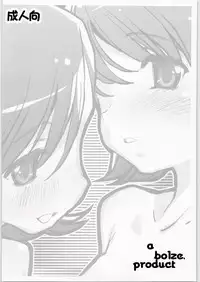 (C73) [bolze. (rit.)] Flip, Flop & Fly (THE iDOLM@STER)