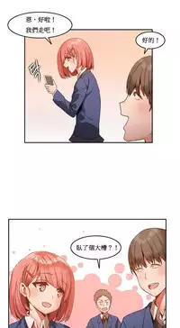 [Mx2J] Hahri's Lumpy Boardhouse Ch. 1~17【委員長個人漢化】（持續更新）