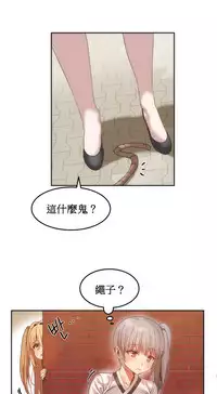 [Mx2J] Hahri's Lumpy Boardhouse Ch. 1~17【委員長個人漢化】（持續更新）