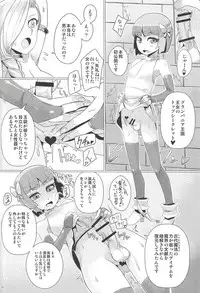 (C94) [A.S.G Group (Misonou)] Zoku Yamaoku e Ikou! (Dragon Quest V)