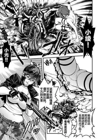 Seed of the Dead: Sweet Home