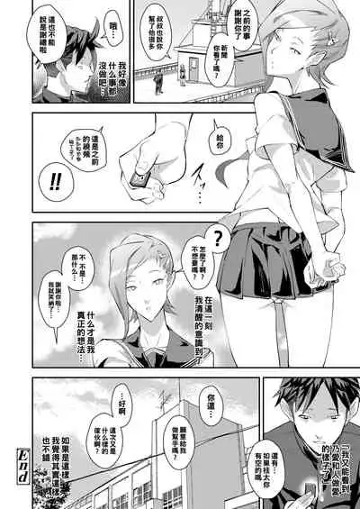 entrapment girl