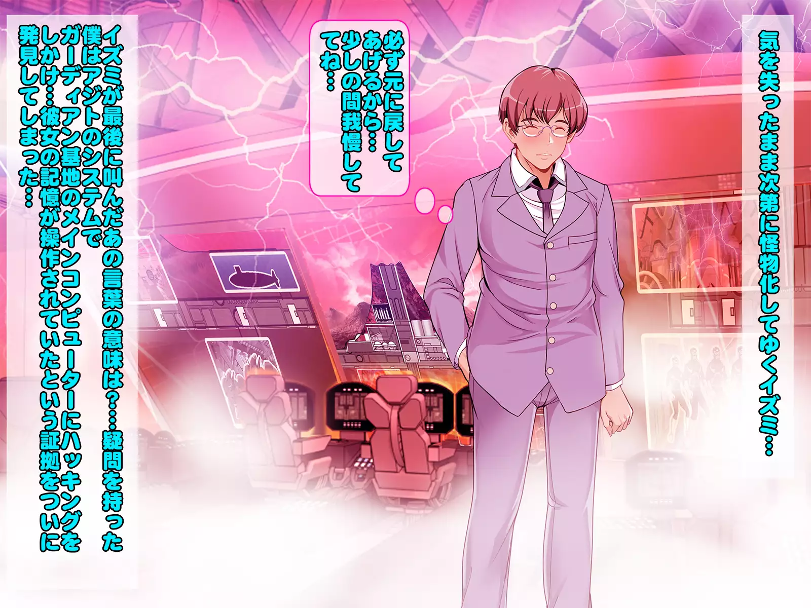 Henshin Heroine Haiboku! Ore no AZITO