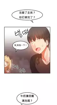 [Mx2J] Hahri's Lumpy Boardhouse Ch. 0~32【委員長個人漢化】(完結)