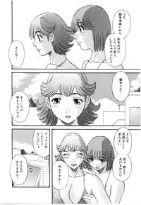 [Kawamori Misaki] Oneesama ni onegai! Vol 5