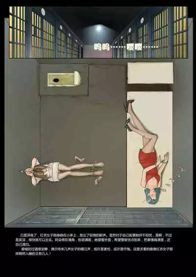 枫语Foryou《极度重犯》第七话 Three Female Prisoners 7