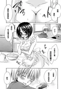 [Shinonome Ryu] LOVE ＆ HATE - Lovely Slave [Chinese] [52H里漫画组]