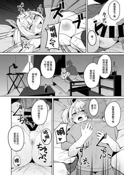 Ura de xx ttete Gomen! w | 里面是xx真是抱歉啊!w