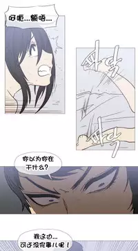 HouseHold Affairs 【卞赤鲤个人汉化】1~33话(持续更新中)