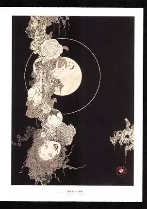 Takato Yamamoto - Rib of a Hermaphrodite