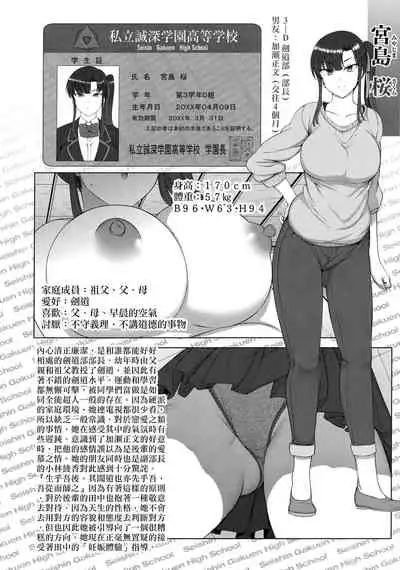 Saimin Seishidou Soushuuhen 1