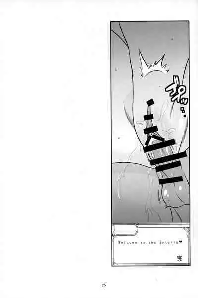 Welcome to the Intopia