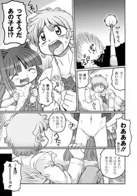 [Murakami Takashi] Ishu Kakuchou Kenbunroku [Digital]