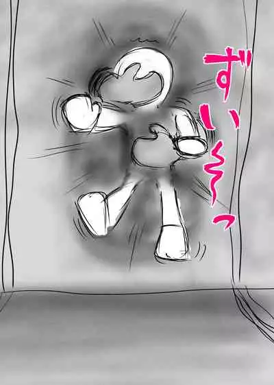 肉壁娘のショタ搾精逆レイプ